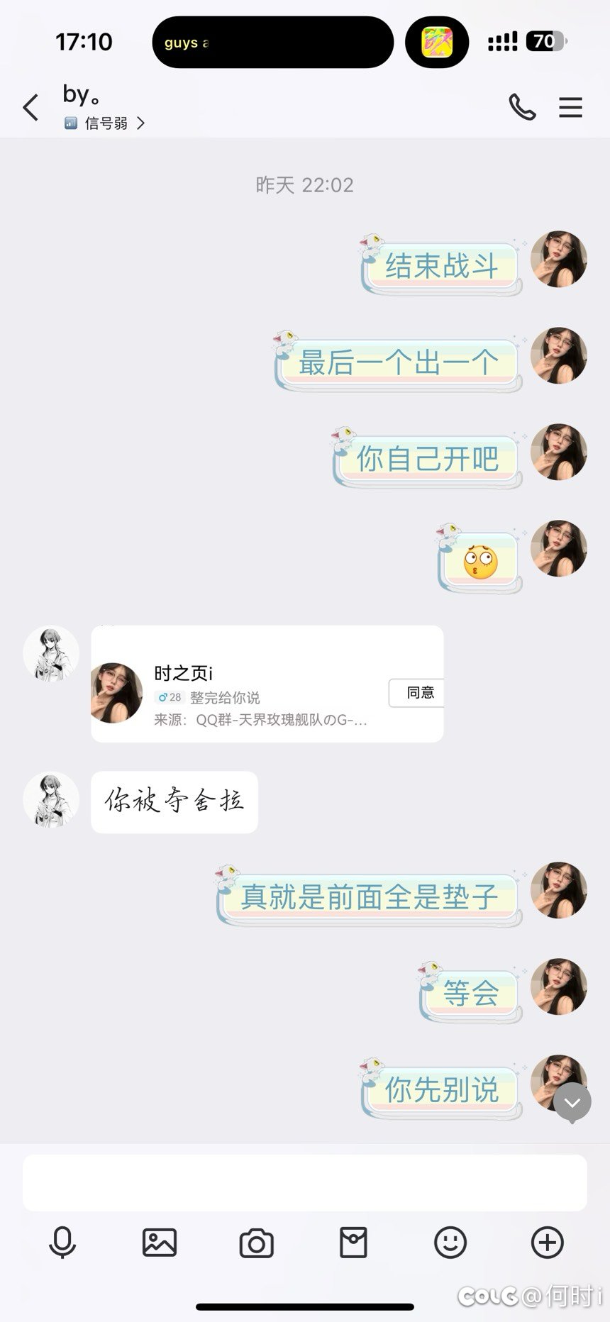 一点也不敬业做戏也不做全套3