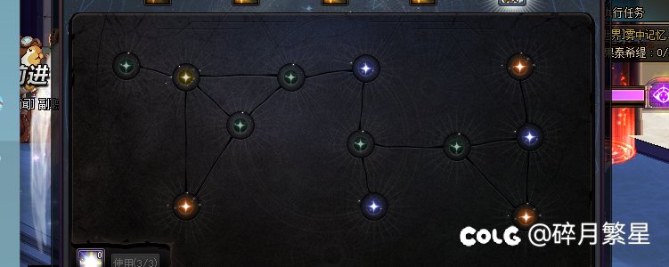 星群录真好玩，点了三次绿色游戏结束1