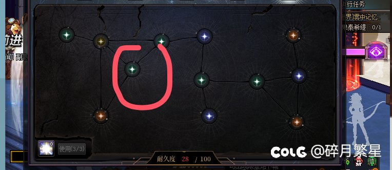星群录真好玩，点了三次绿色游戏结束2