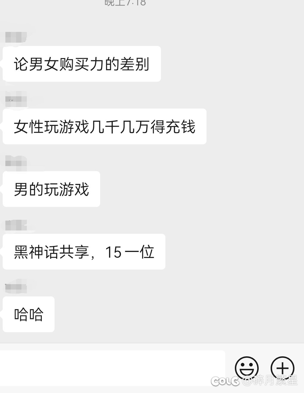 我要怎么回呢，急1