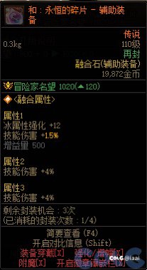 传说贴膜升级可跨界封装1