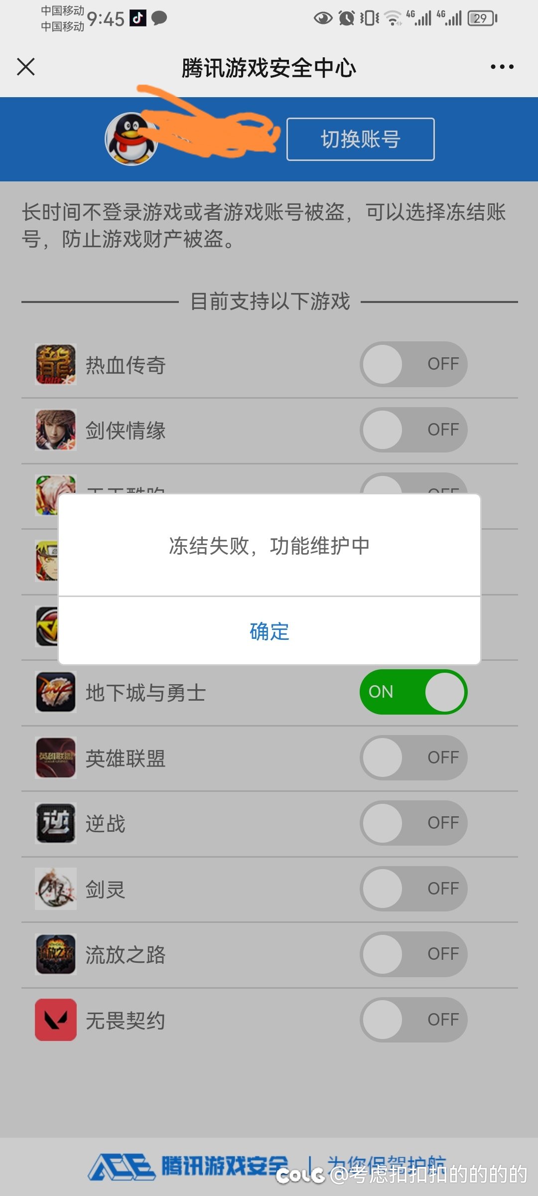 各位，被盗的也是这样吗1