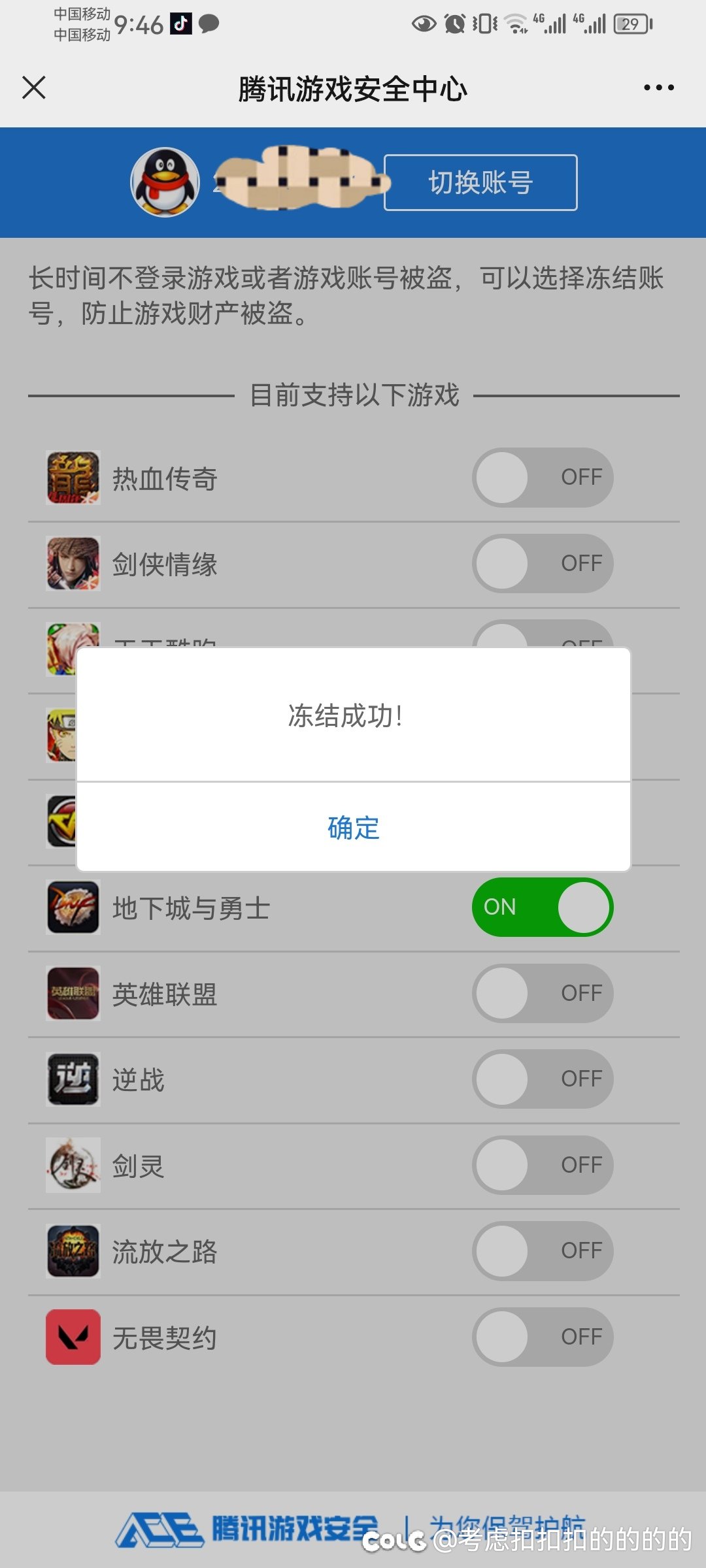 各位，被盗的也是这样吗2