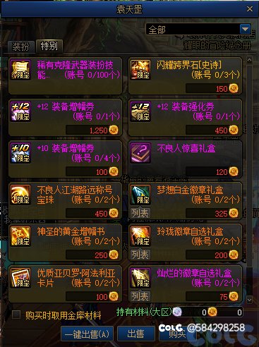 多买多送兑换选择1