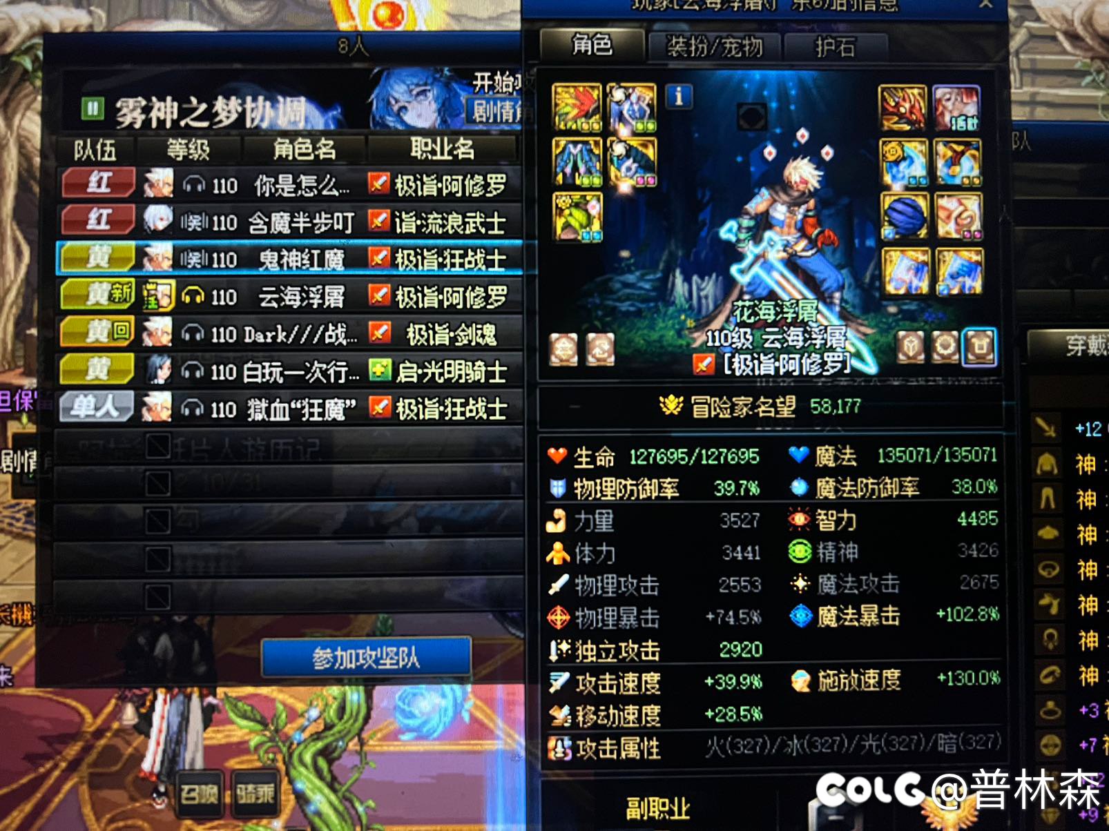 妈耶，这雾神8人团也太恐怖了1