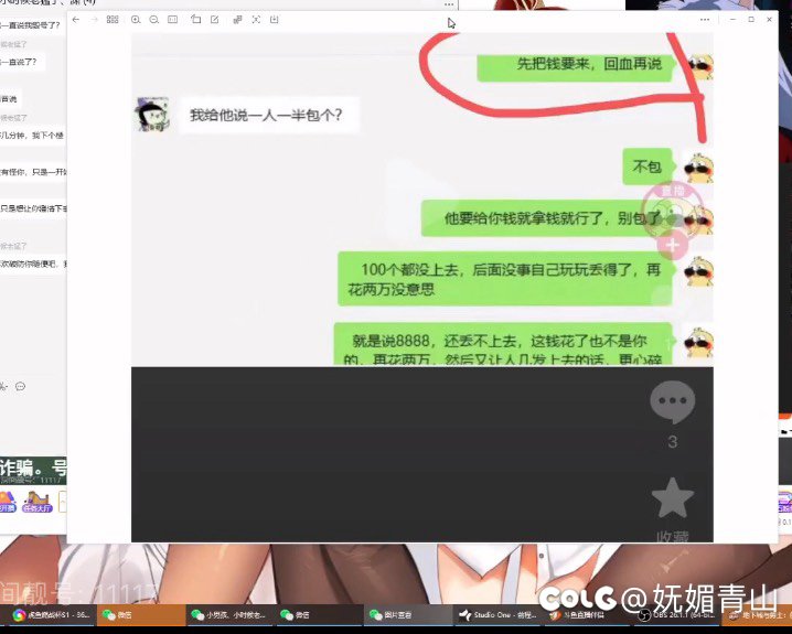 某鱼主播跟某号主代练事件总结2