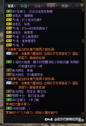 每日dnf小剧场2