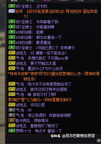 每日dnf小剧场3