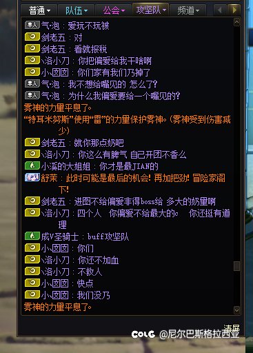 每日dnf小剧场4