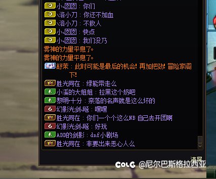 每日dnf小剧场5