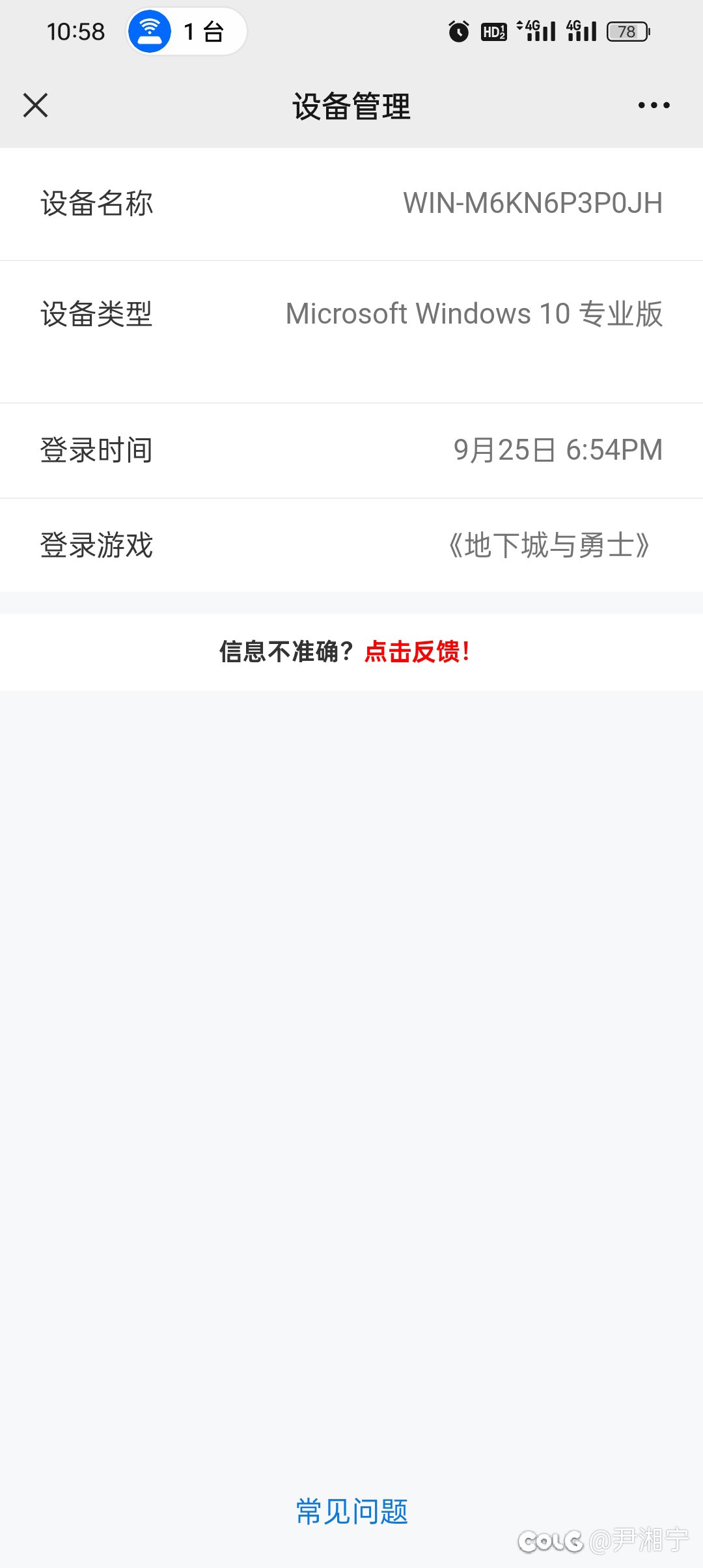 这次更新真没问题吗？1