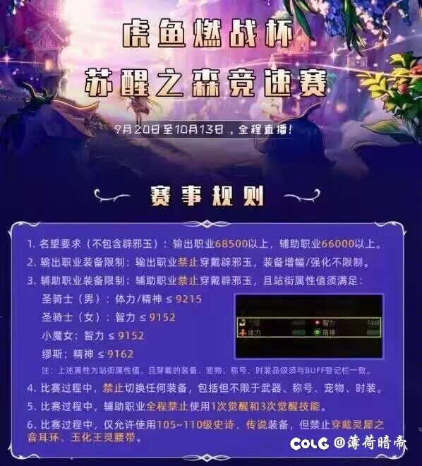 苏醒之森竞速赛找队友1