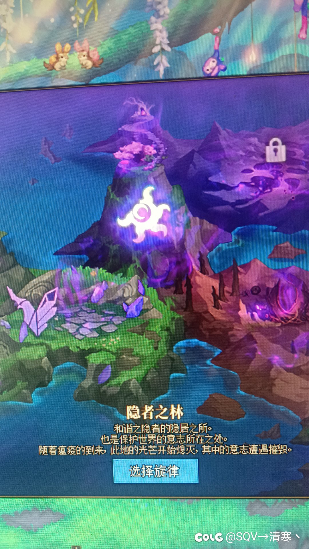 关于苏醒之森bug1