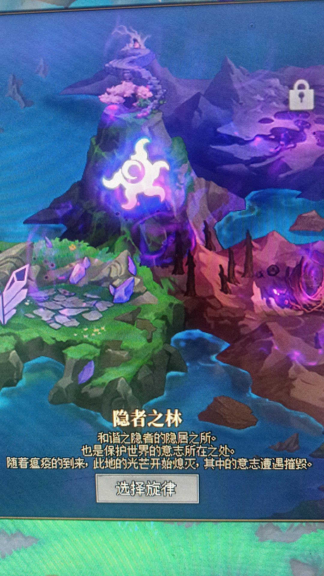 关于苏醒之森bug2
