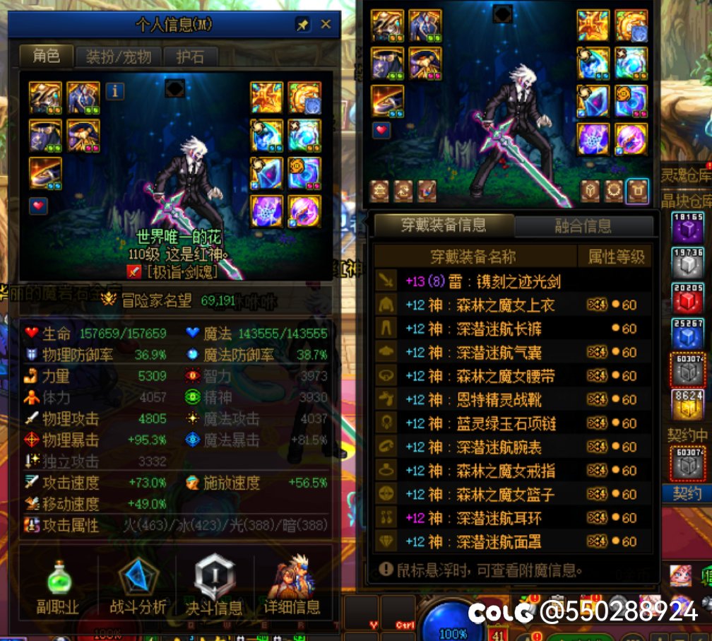 国服第二剑魂达成。1