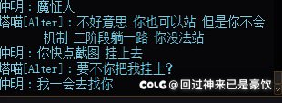 跨6极苏醒混子挂树C“你们，是真大胆啊！”疑似本人出现？1