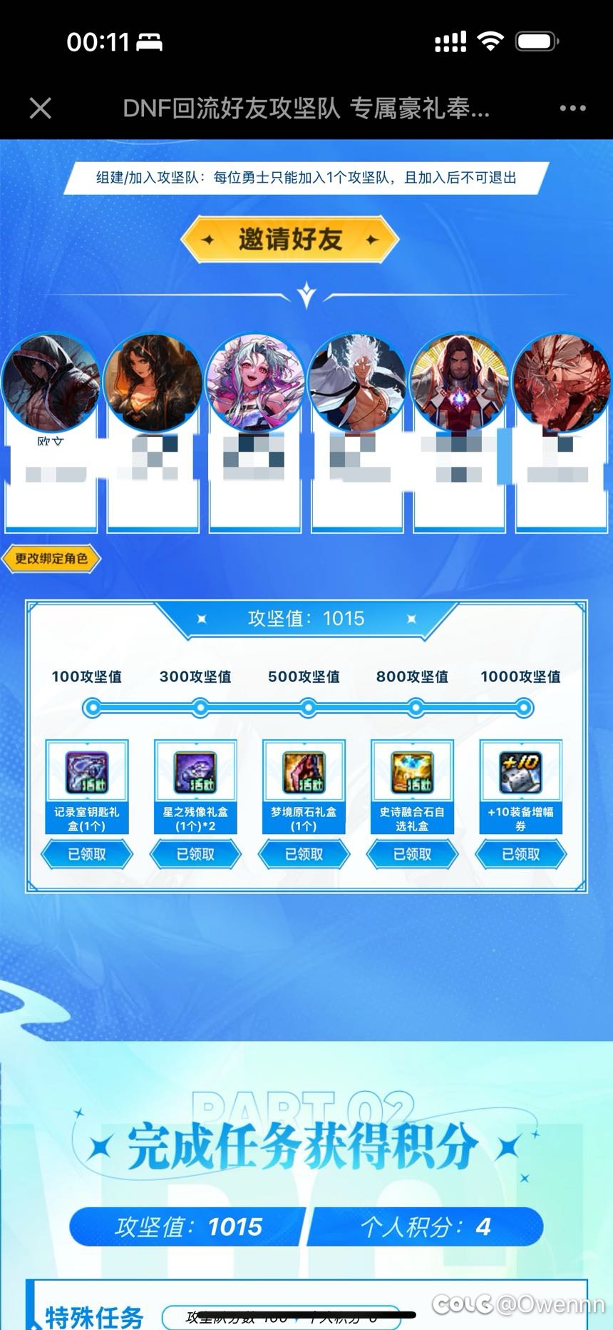 回归活动就这？建议策划加大力度1