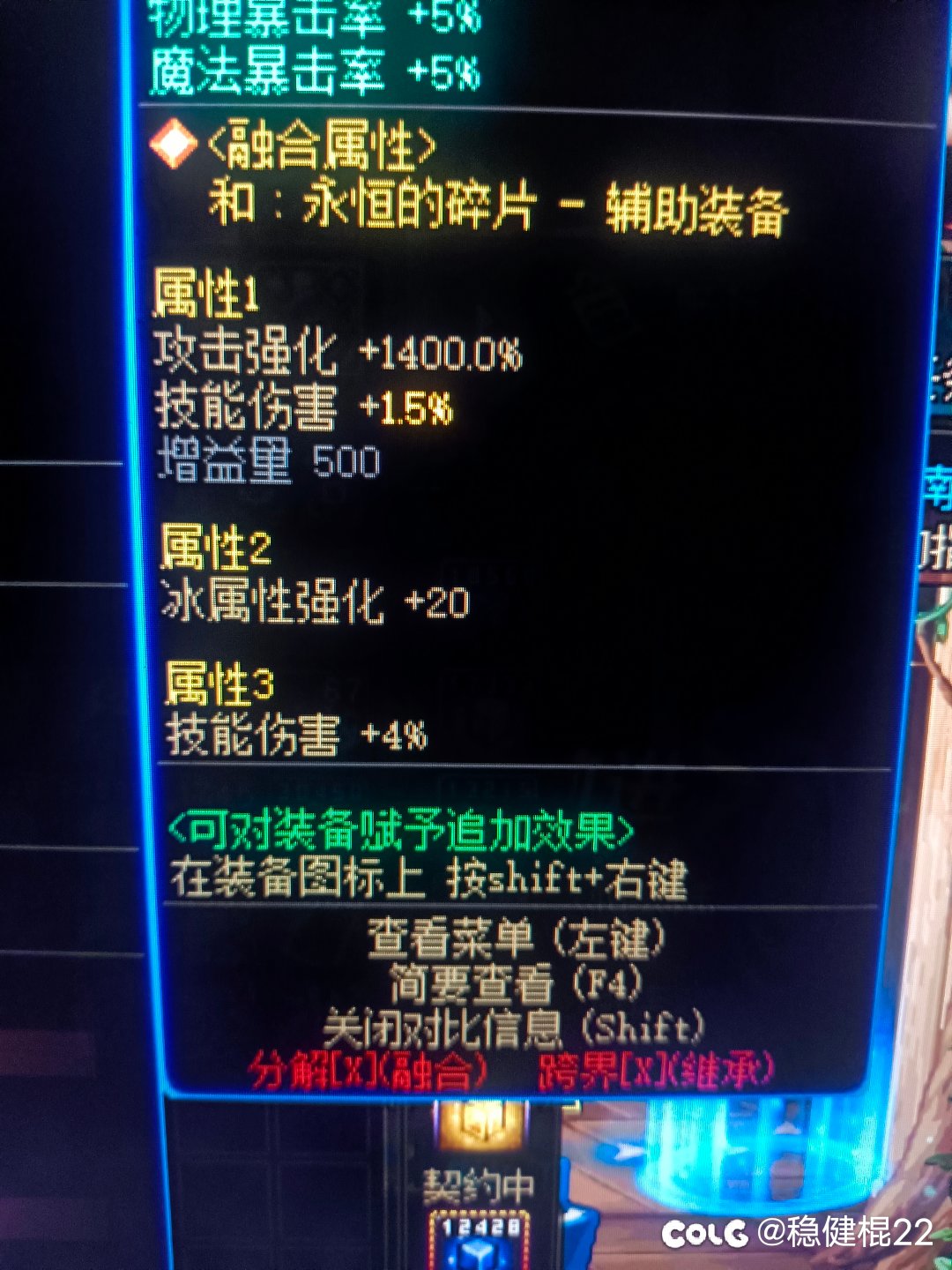 请问这融合石属性比普通的10技工高多少1