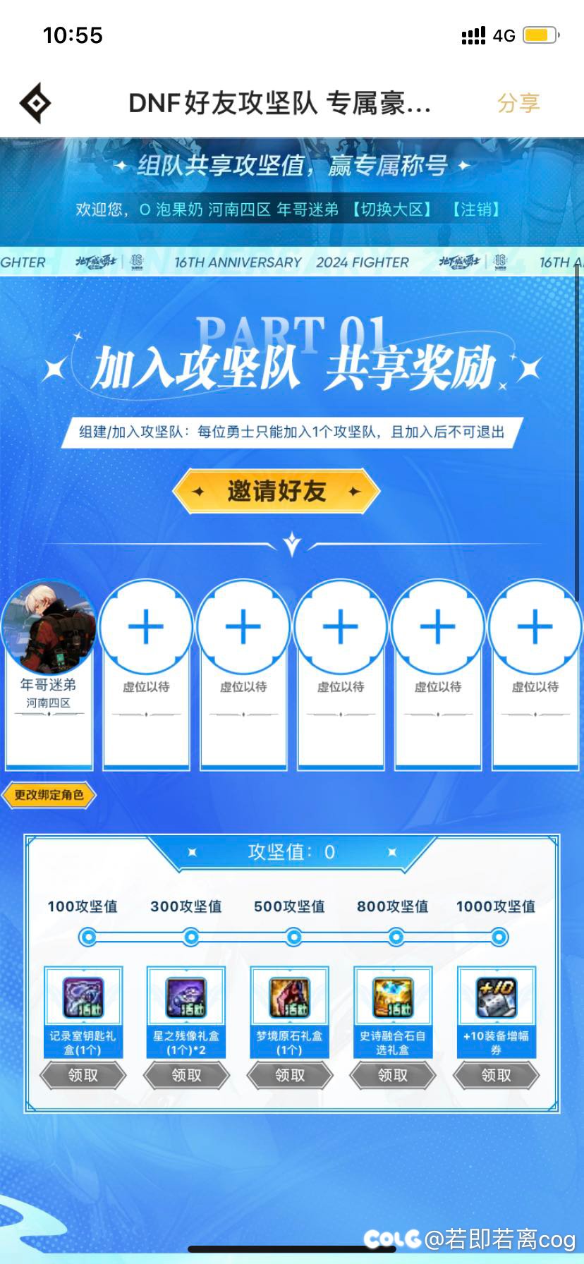 六个人，每人一天35点，一周时间可以拿到红10，来几个hxd组个队。1
