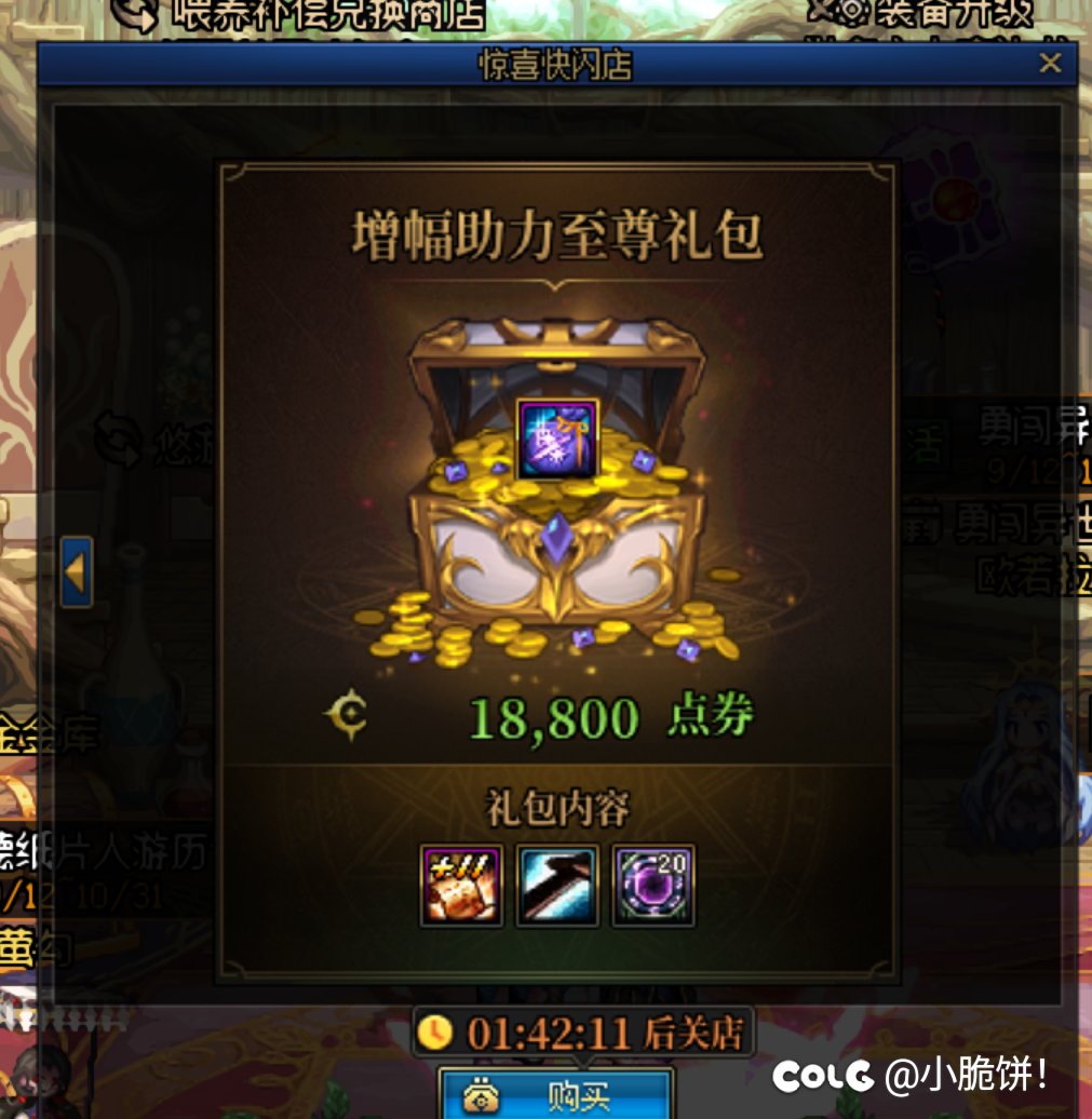 想弄个快闪白金，一口气点到了141