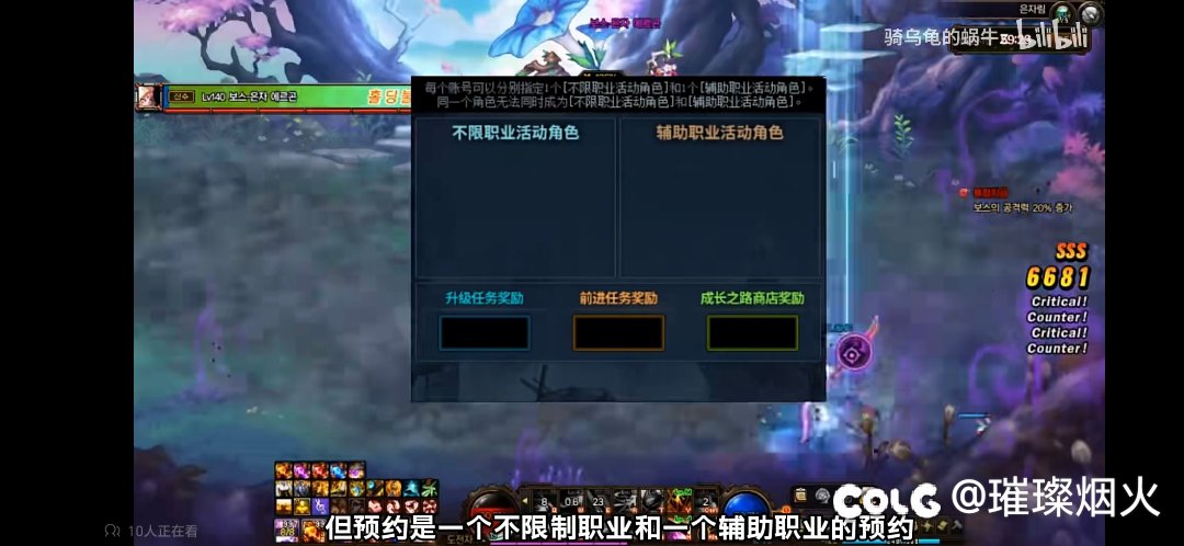 大佬们升级活动，奶爸切审判算辅助职业还是输出职业1