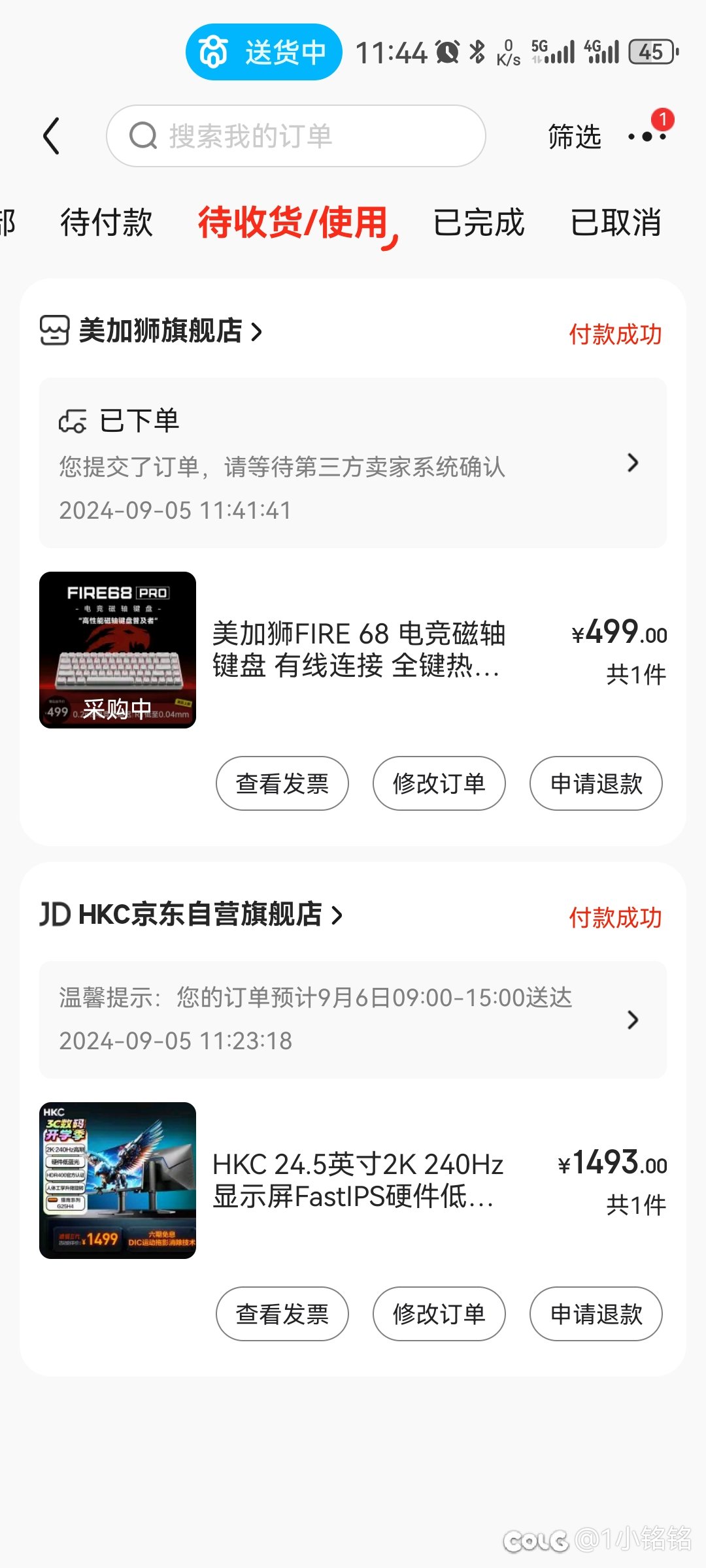 看完爆料国庆套就不买了，钱拿去买显示器和键盘了。1