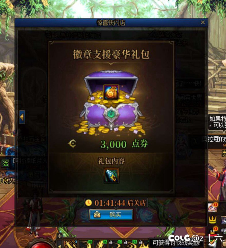 我是增幅的时候出的白金1