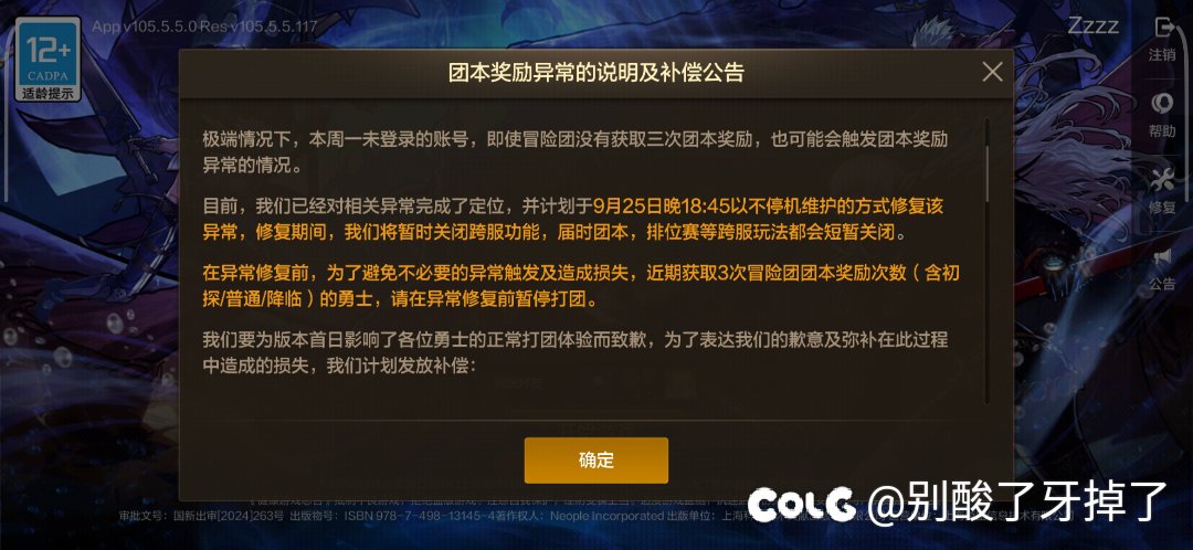 今天的团还能打吗1