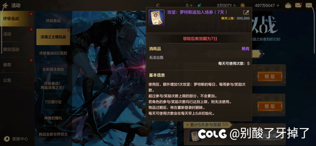 这个重置券是重置哪个？1
