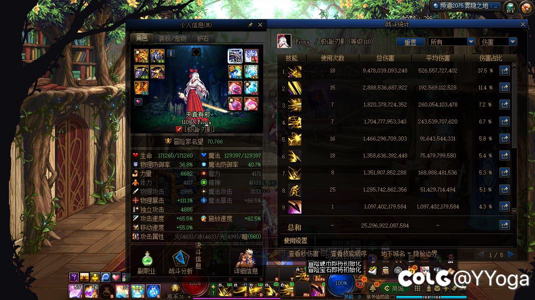 刃影CP自用最终版3