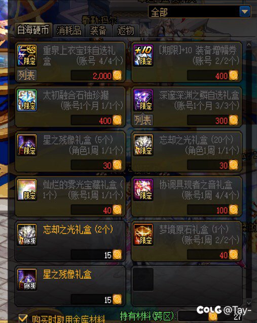 刷白海硬币全换完了，搬空咯！1