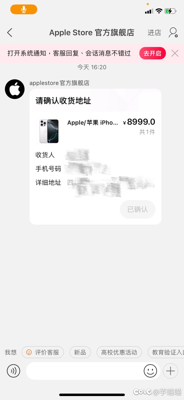 没吃过细糠，整点。2
