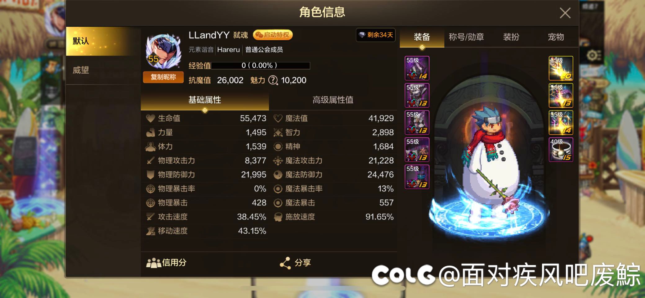 精夜叉鬼出路在哪里1