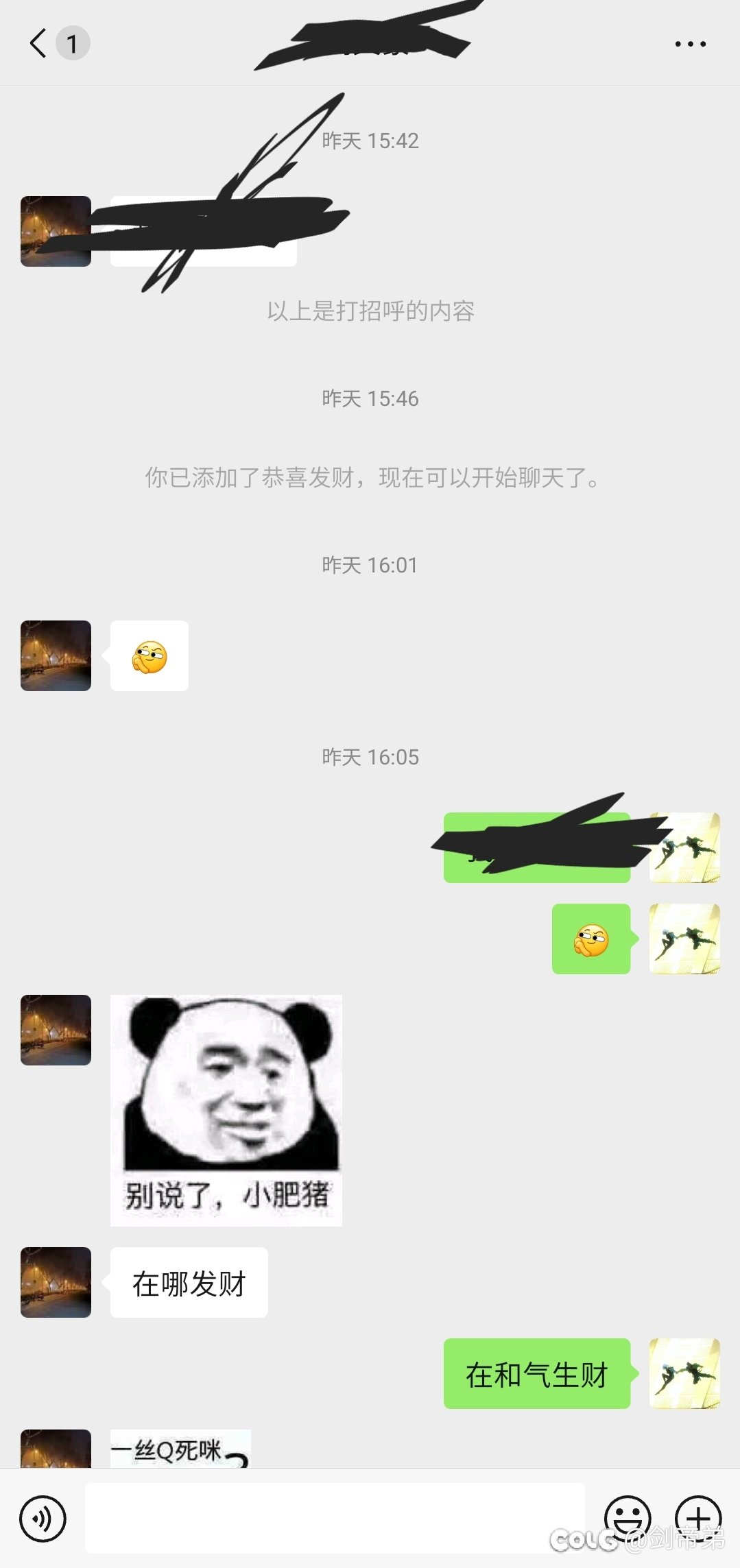 兄弟们 老方法新骗局1