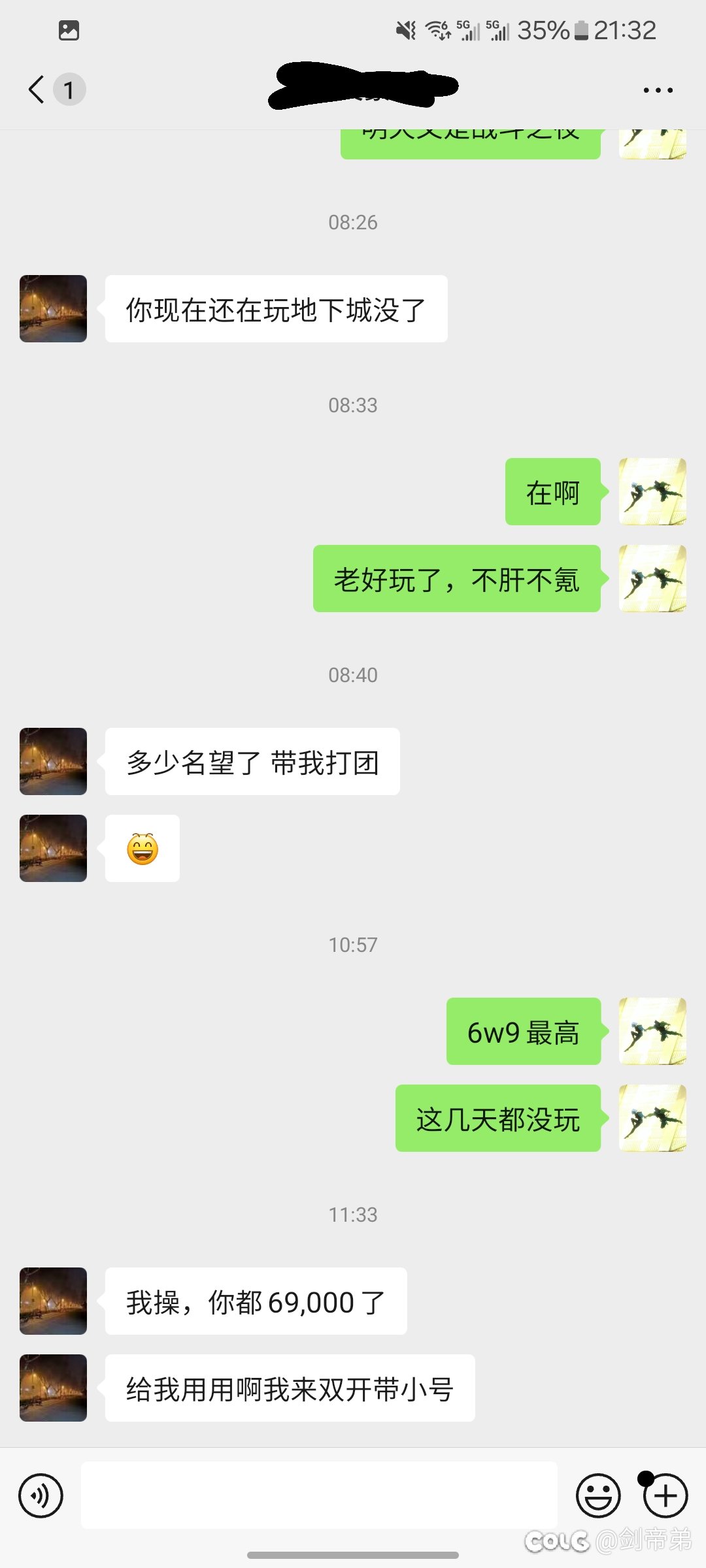 兄弟们 老方法新骗局2