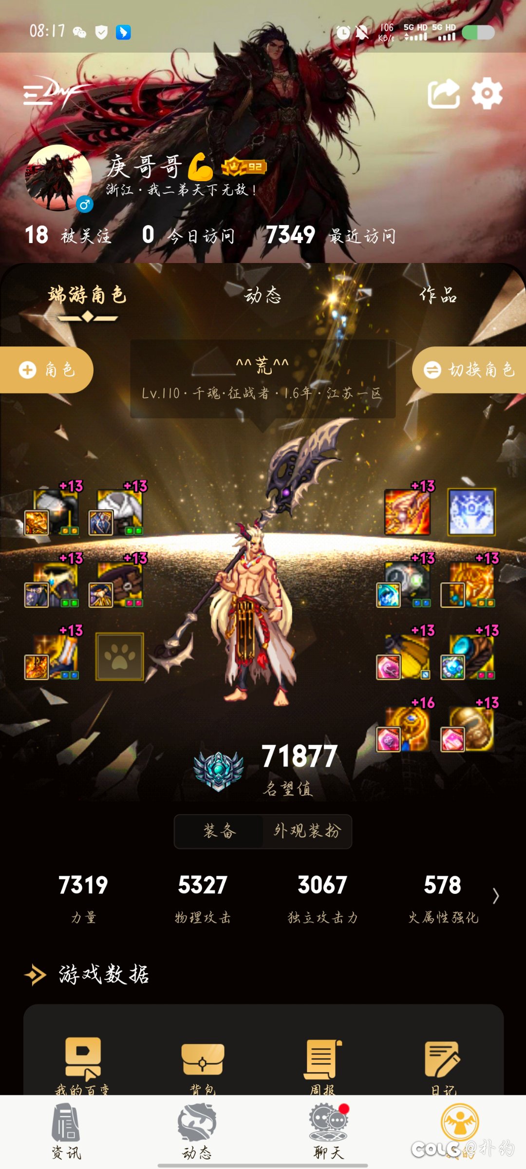 说实话，都不想再哭关羽了 彻底失望了1