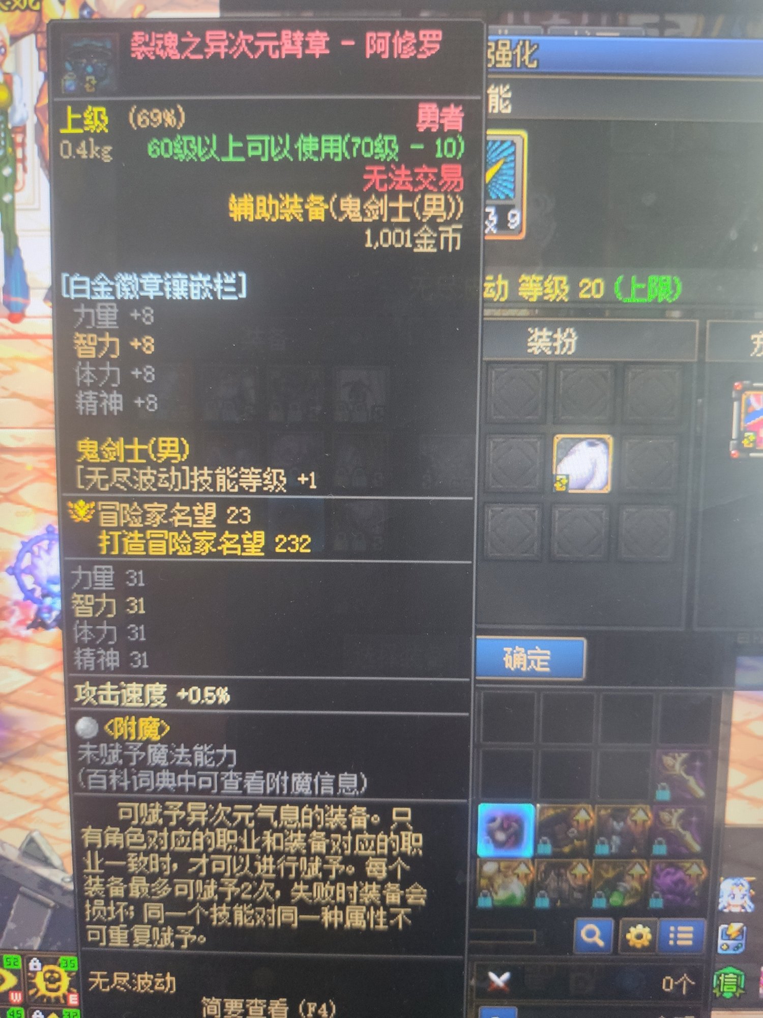 瞎子的裂魂左右槽还有用吗1