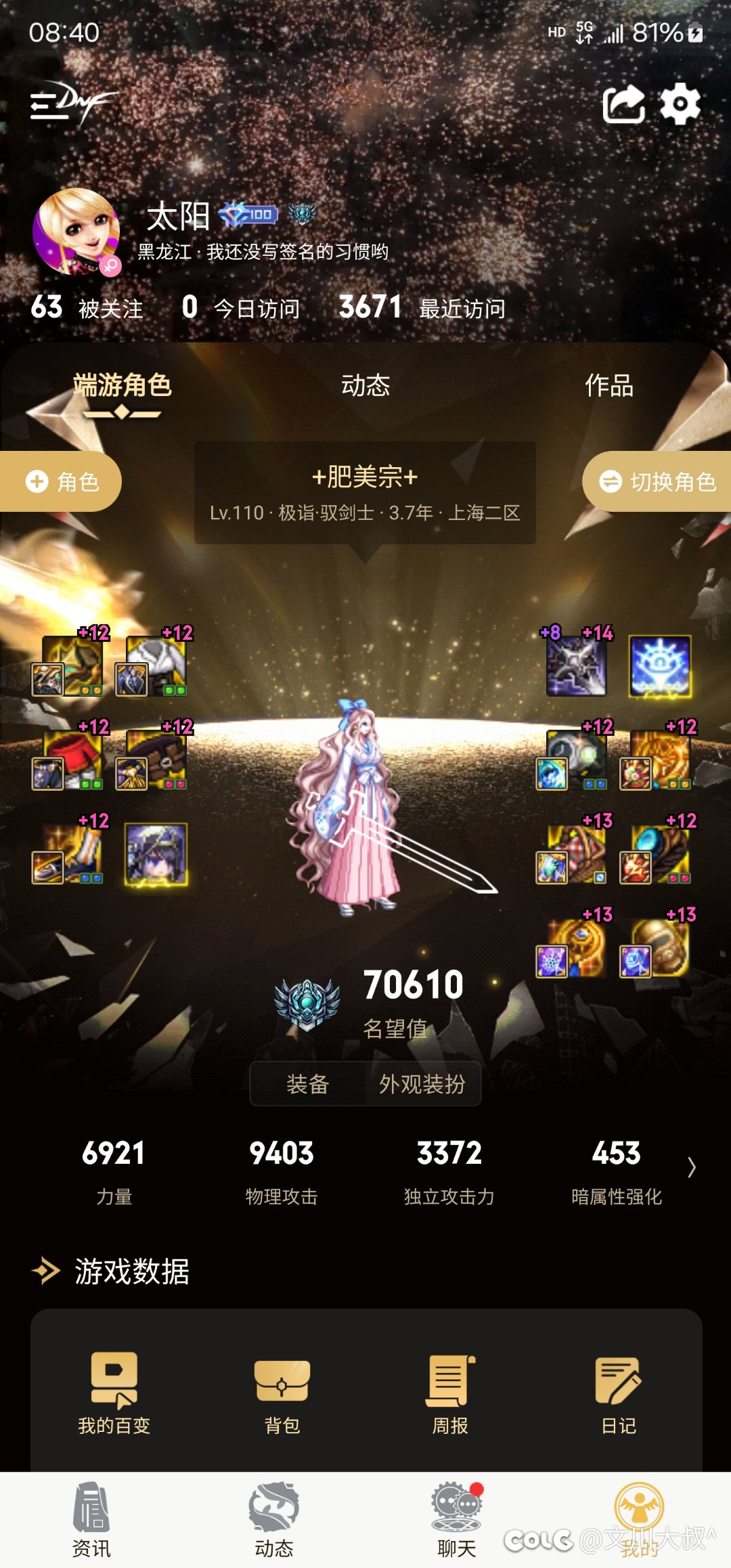 点一手的，脱坑buff，就14了？白嫖？还连出两个！3