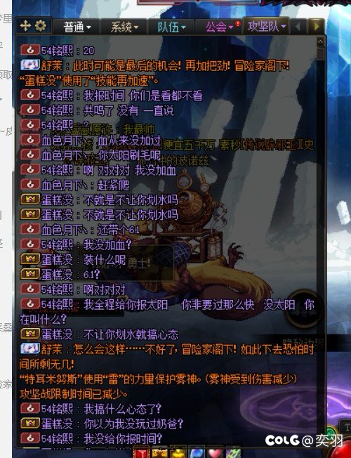 再也不凌晨打团了2