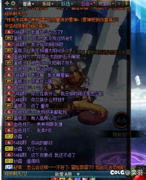 再也不凌晨打团了3