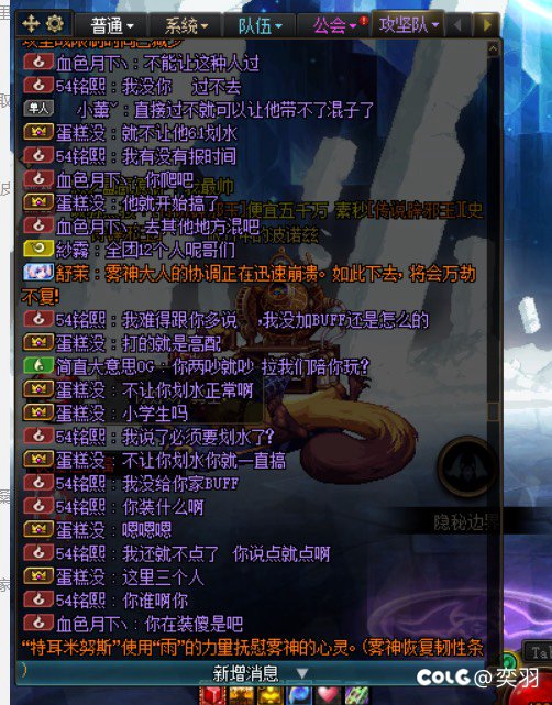 再也不凌晨打团了4