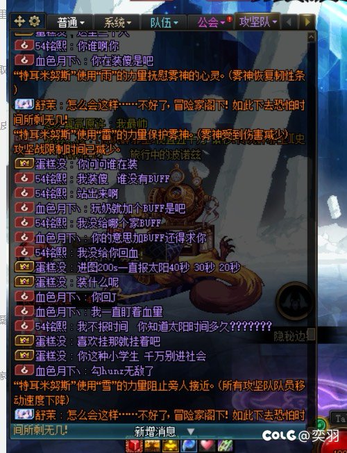 再也不凌晨打团了5