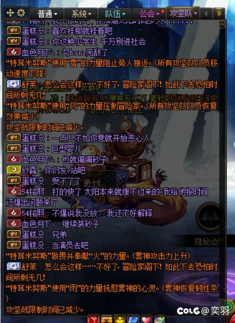 再也不凌晨打团了6