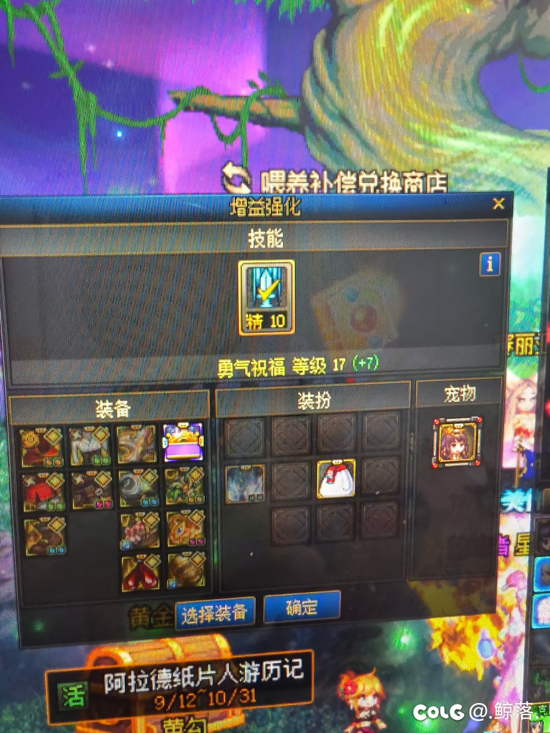 奶妈buff登记怎么做1