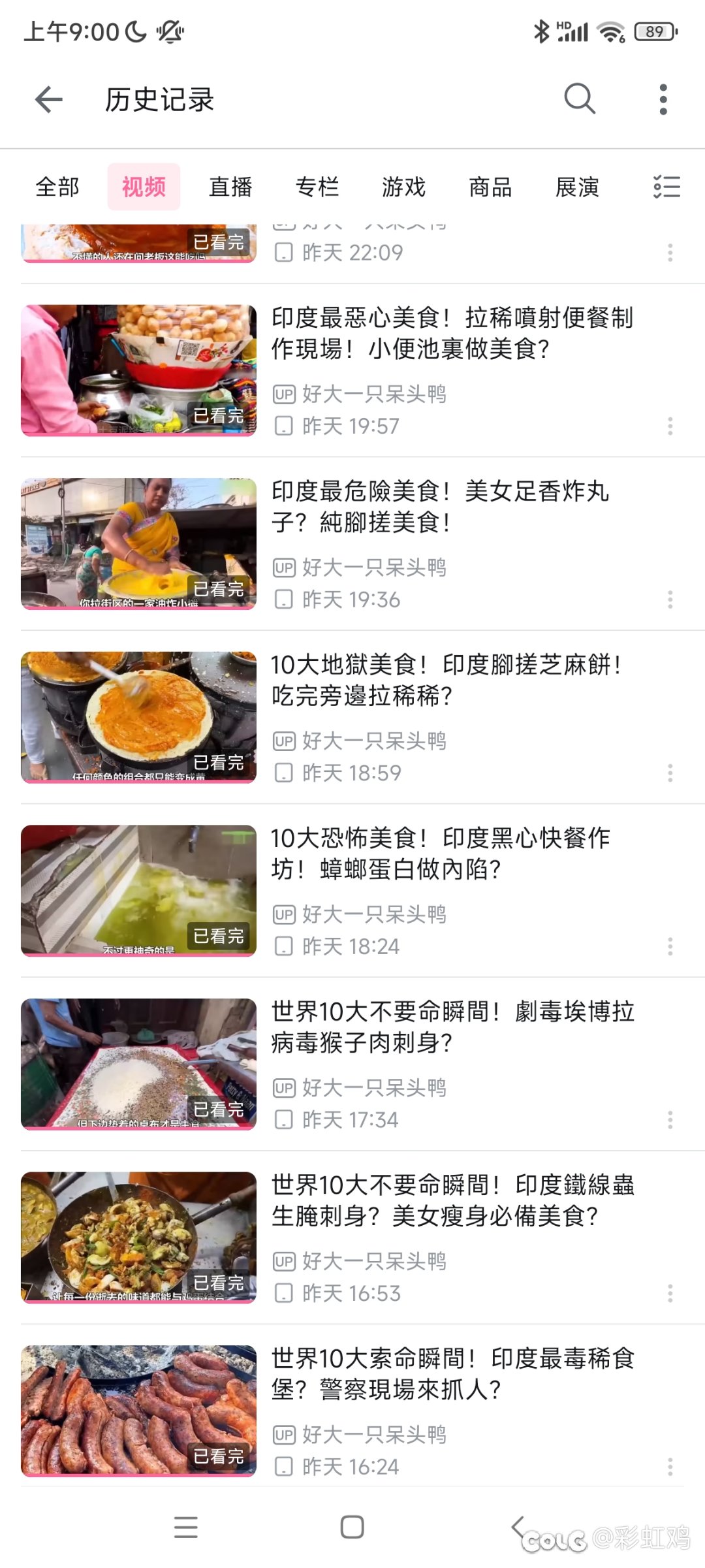 昨天看了半天的印度“美食”制作的视频2