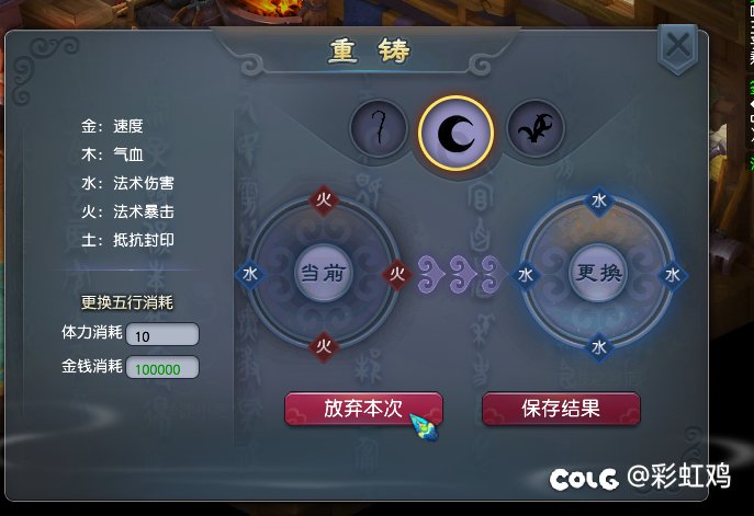 梦幻西游神器居然这么容易就洗出来了，简简单单1
