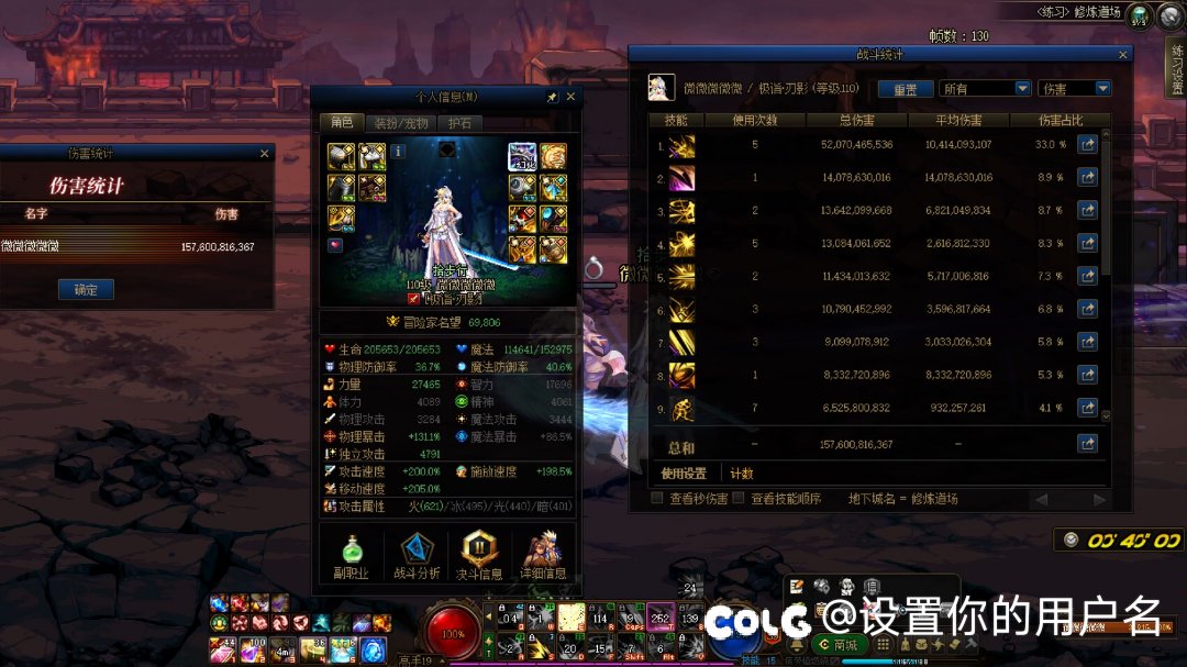 刃影CP体验：半特化60+75，70+45用起来最舒服1