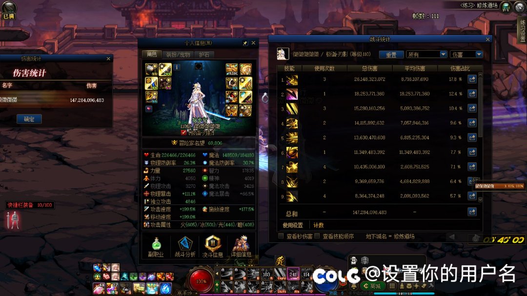 刃影CP体验：半特化60+75，70+45用起来最舒服3
