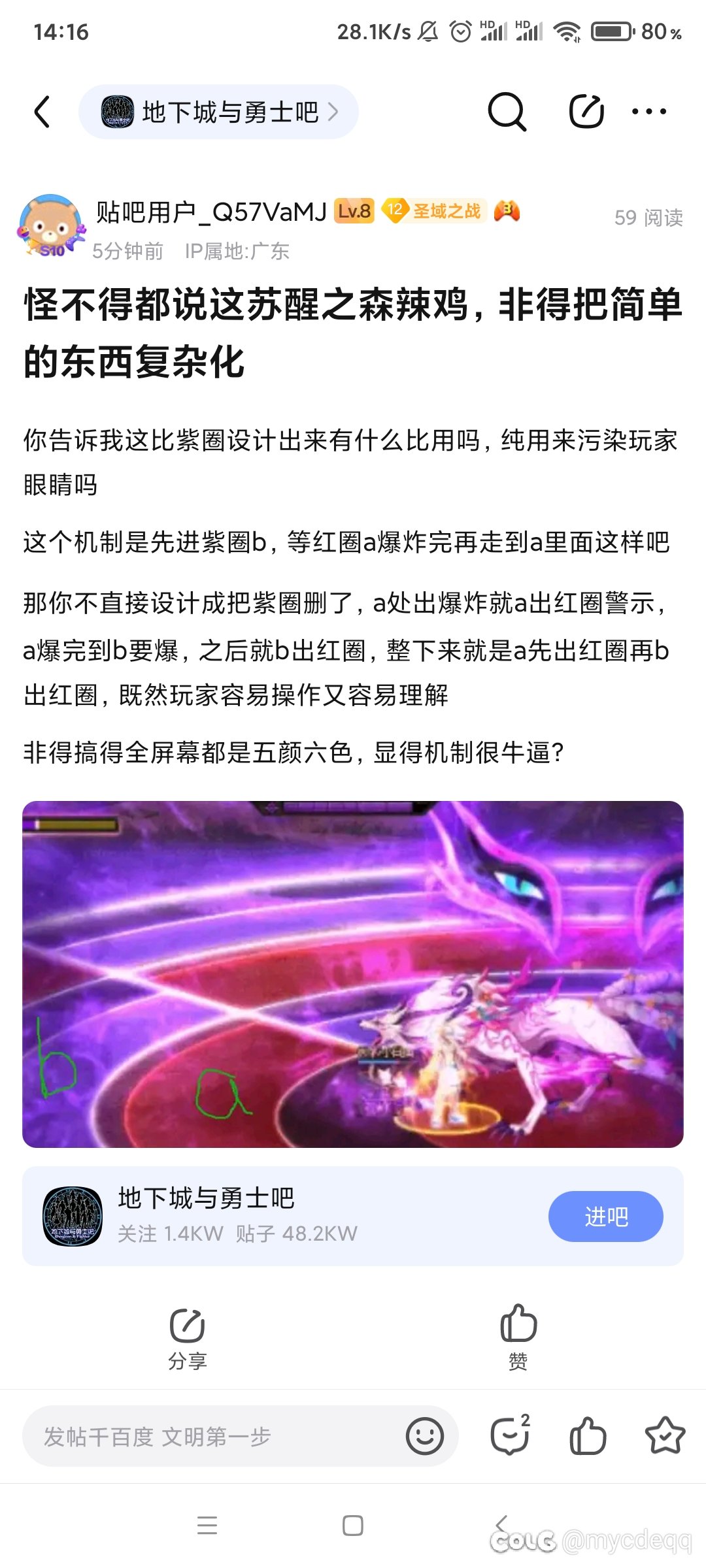 贴吧锐评苏醒之森，这人说得对吗1
