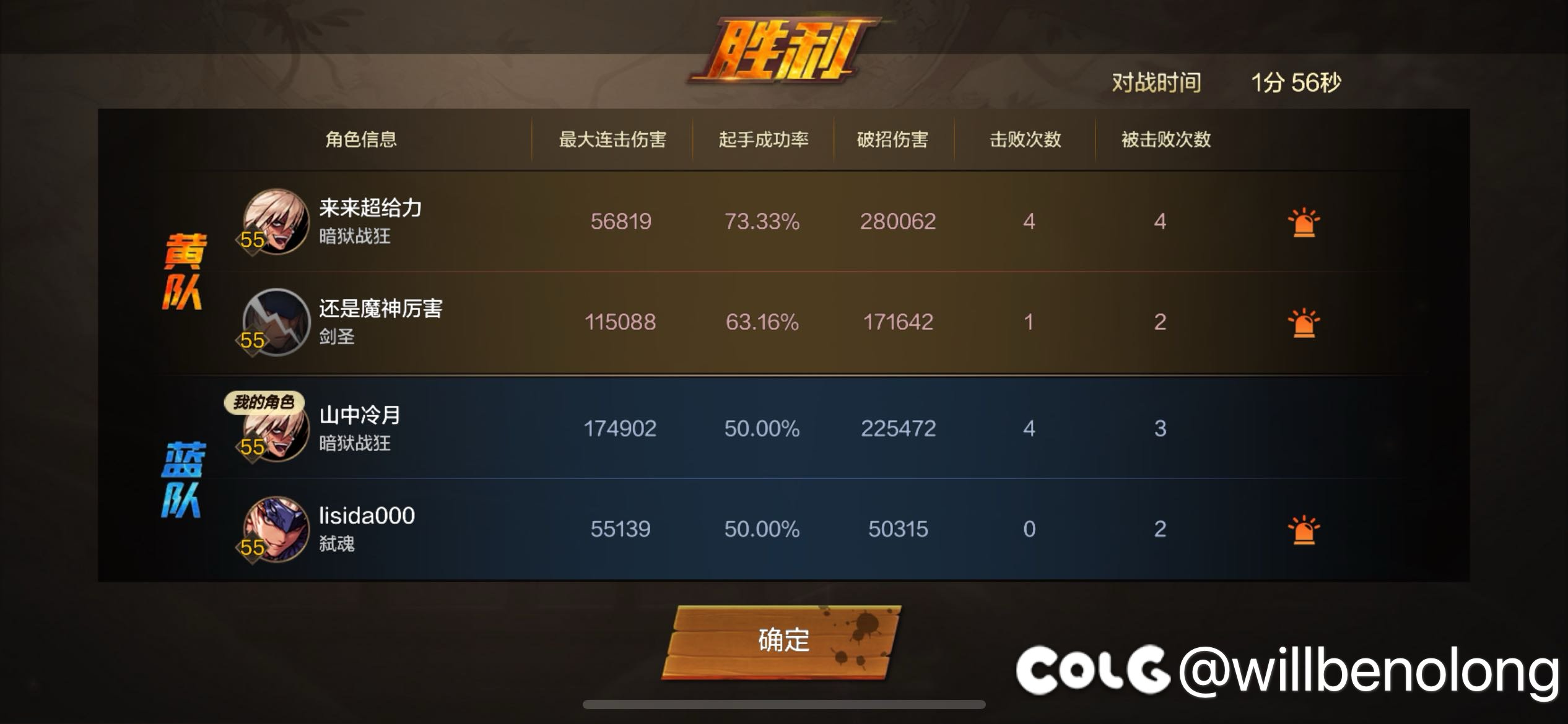 勇士激斗pk结算问题1